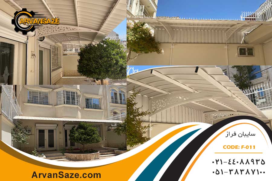 سایبان ماشین مدل فراز کد F-011